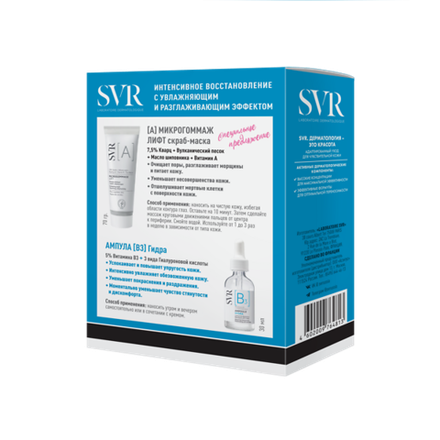 SVR Набор «Интенсивное восстановление с увлажняющим и разглаживающим эффектом» 30 мл + 70 гр