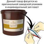 Какао-масло Callebaut 500 гр