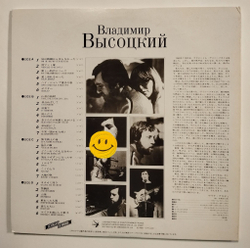 Винтажная виниловая пластинка LP Владимир Высоцкий Песня О Земле Vladimir Vissotski Omagatoki (Japan 1985)