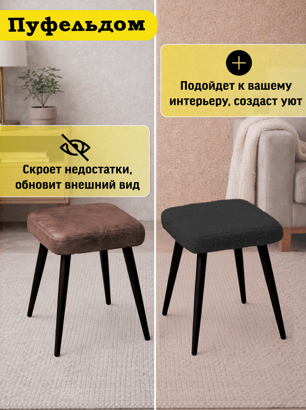 Чехол 38-40 см на табурет квадратный/мех