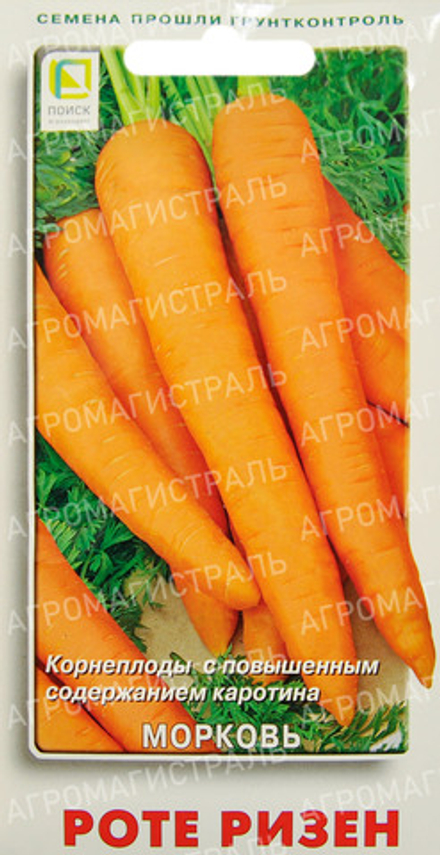 Морковь Роте Ризен Поиск Ц