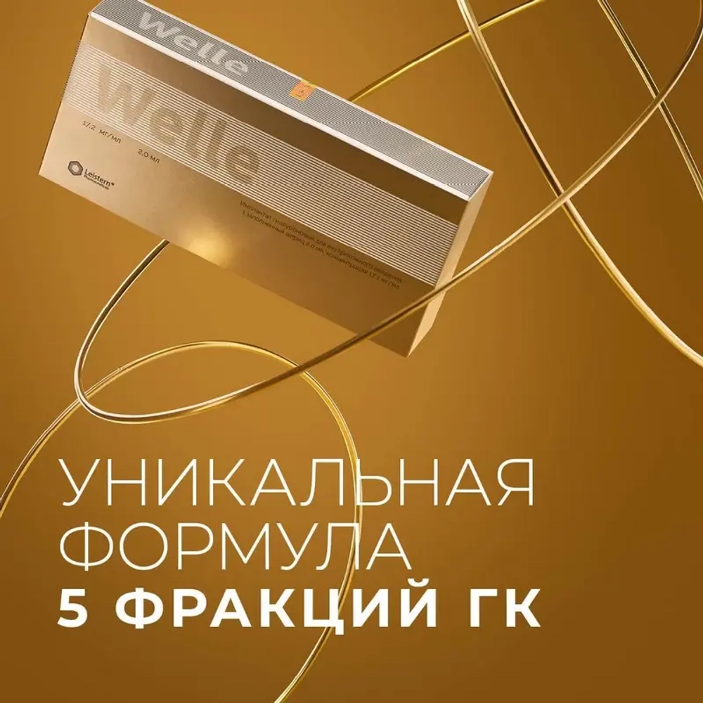 Welle Gold 17,2 Leistern