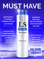 LOVESPRAY MARAFON спрей для мужчин (пролонгатор) 18мл
