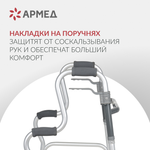Ходунки инвалидные Армед KR9632L Нешагающий режим
