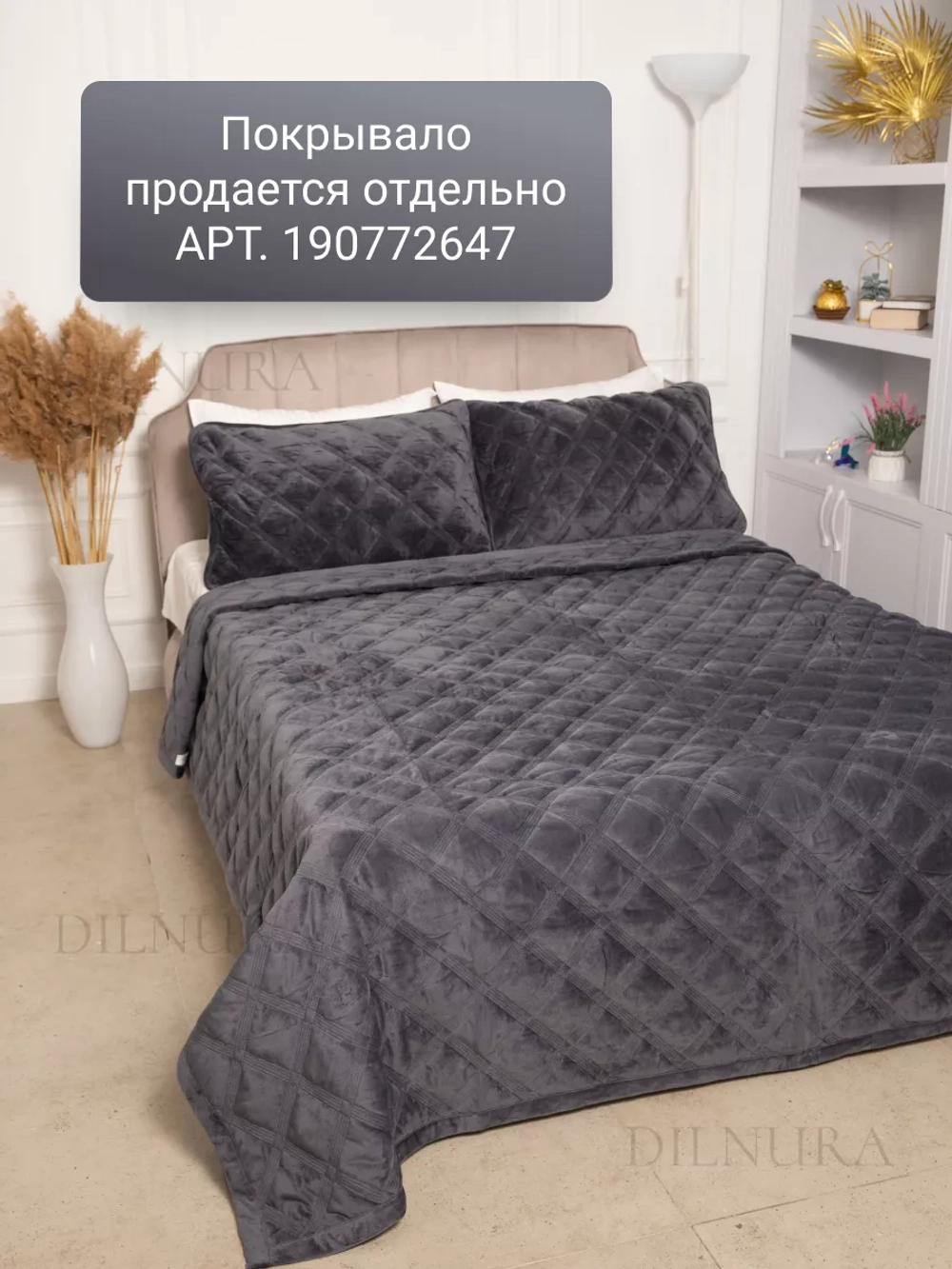 Наволочки декоративные 50х70 2 шт