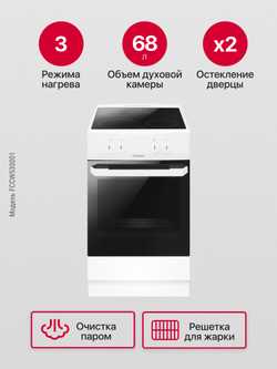 Электрическая плита Hansa FCCW530001
