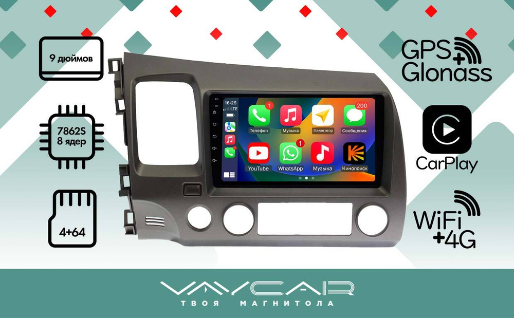 Магнитола для Honda Civic 2005-2012 (левый руль, рамка 9)- Vaycar VA20-0044 на Android 13, 8-ядер, 4G SIM-слот
