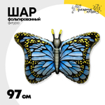 Шар Фольгированный Бабочка крылья голубые (Голубой)