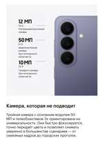 Samsung Galaxy S26 Viloet