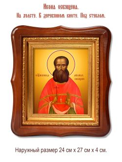 Михаил Новицкий исповедник пресвитер . Икона на холсте.