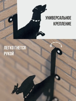 Кронштейны для кашпо Две собаки-2 шт черный