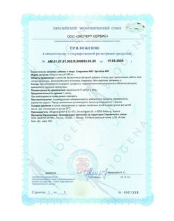 BIOGENA СПИРУЛИНА 400 SPIRULINA (180 кап)