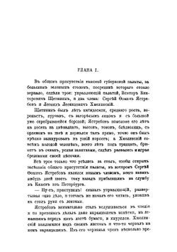 Законный брак: Роман. Издание 2 | Стахеев Дмитрий Иванович