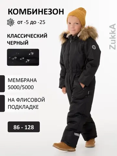 Зимний комбинезон теплый мембрана