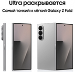 Samsung Galaxy Z Fold 7 12/256ГБ Синий