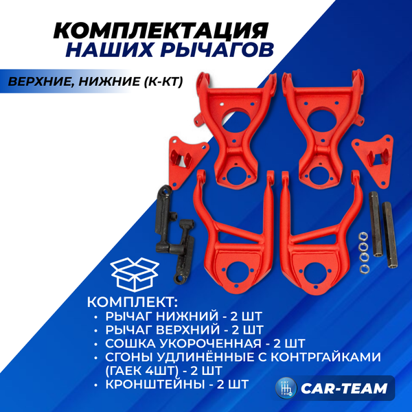 Рычаги дрифт треугольные ВАЗ 2101, 2102, 2103, 2104, 2105, 2106, 2107 "ST-Auto" модификация Дикий (под тормоза 2112) (t-03)