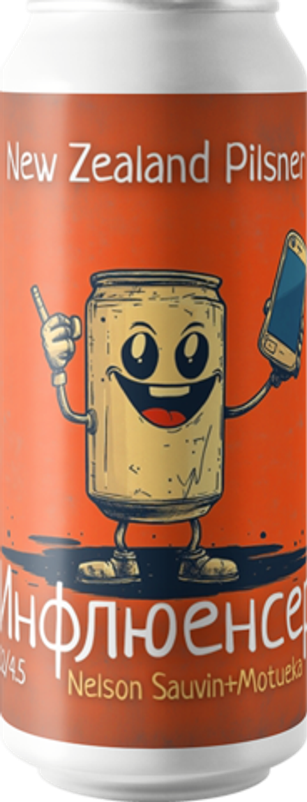 Пиво Одна Тонна Инфлюенсер Нельсон Савин, Мотуека / Odna Tonna Inflyuenser Nelson Sauvin, Motueka 0.5 - банка