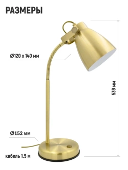 Светильник настольный для спальни детской гибкий