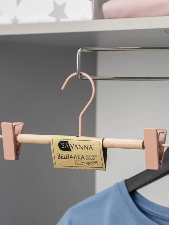 Вешалка для брюк и юбок SAVANNA Wood, 28×13×2,8 см, цвет розовый