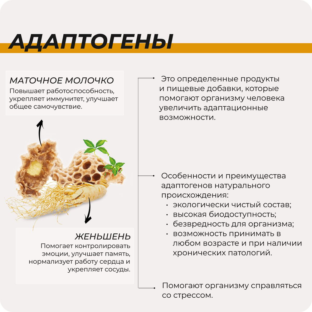 Пауэр плюс МАМИ: эффективный адаптоген для укрепления иммунитета, повышения энергии и выносливости