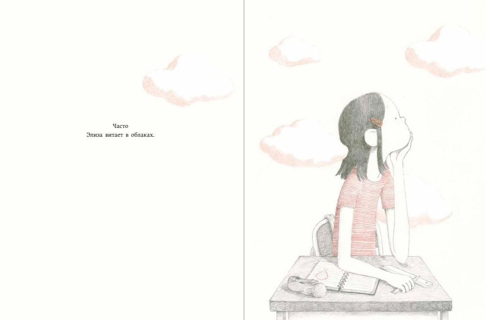 Моя большая