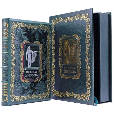 "Мужская мудрость" Книга в кожаной обложке в подарочном коробе