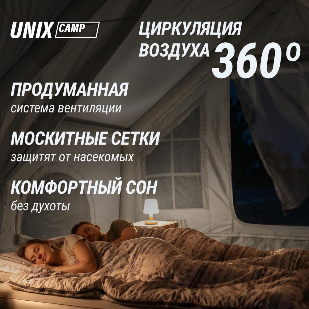 Надувная палатка UNIX Camp Sirius 4х3 серый (+ навес)