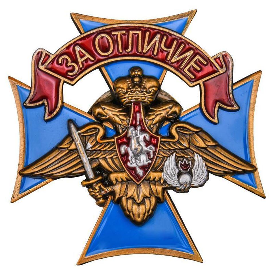 Знак нагрудный ВДВ За отличие