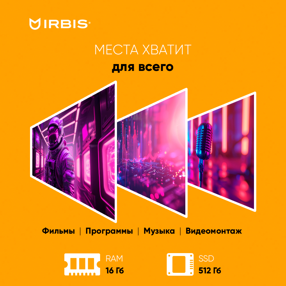 Ноутбук  Irbis Blizzard 15.6 ", Ryzen 5, 16 Гб RAM, 512 Гб SSD, Radeon Graphics, Серый