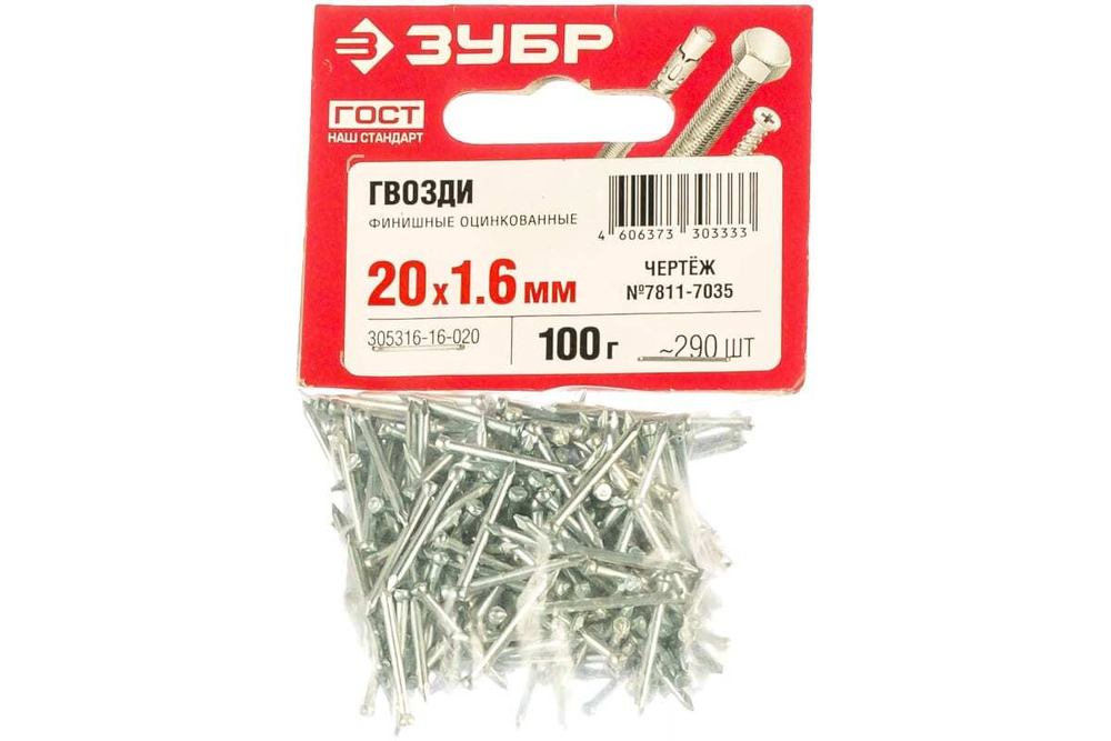 Финишные гвозди Зубр МАСТЕР оцин 305316-16-020