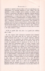 Толковая псалтирь в 2 книгах. Архиепископа Иринея