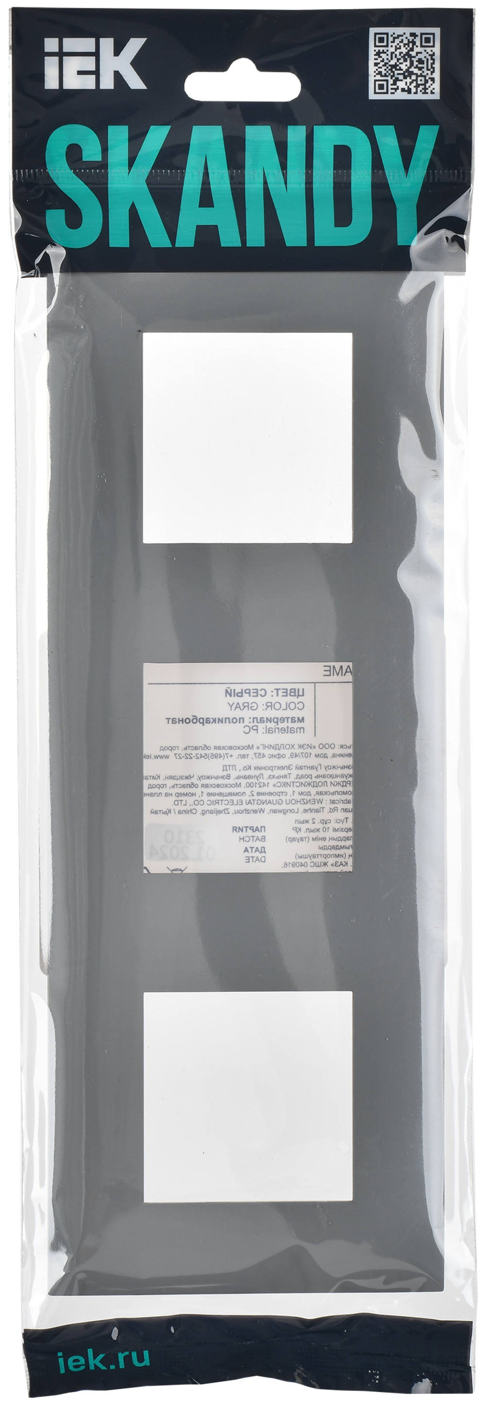 SKANDY Рамка 3-местная SK-F03Gr серый IEK