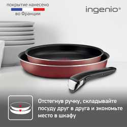 Набор сковород Tefal Ingenio RED 5 3 предмета 22/26 см  04175810