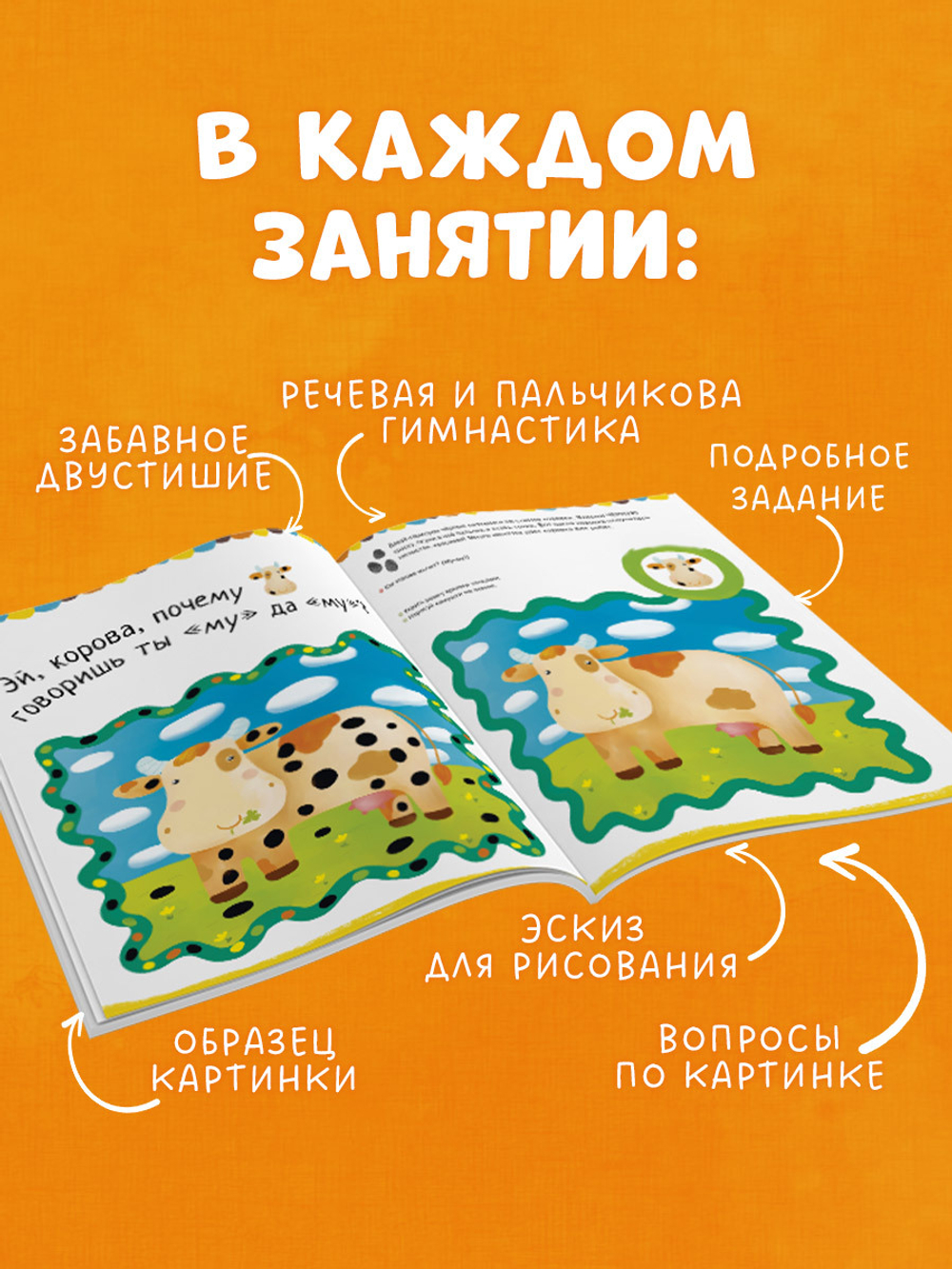 Рисуем пальчиками. 1-3 года. Уровень 1 (новый тираж, без наклеек)