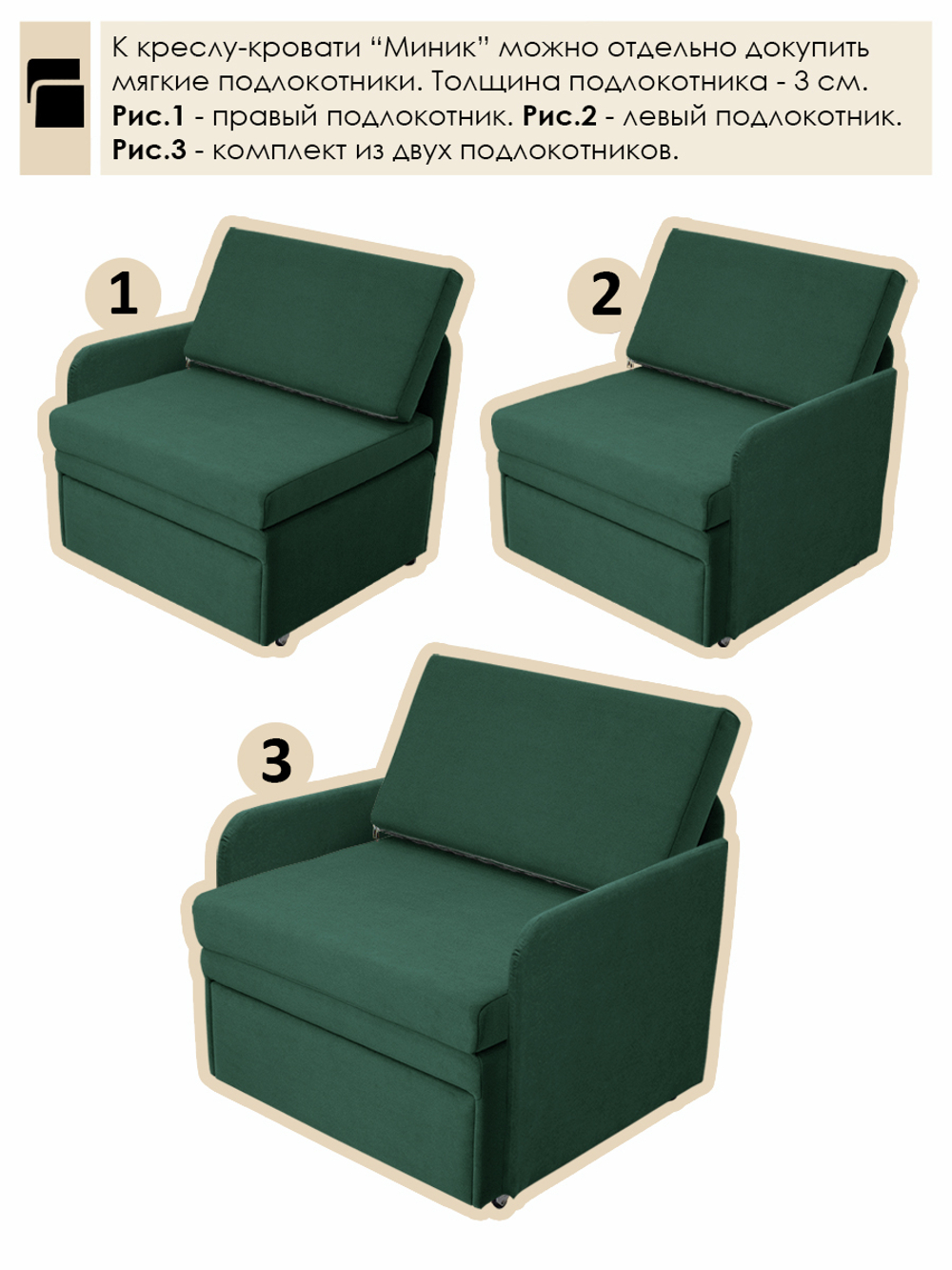 Кресло-кровать "Миник" 70 см, велюр Ultra Forest