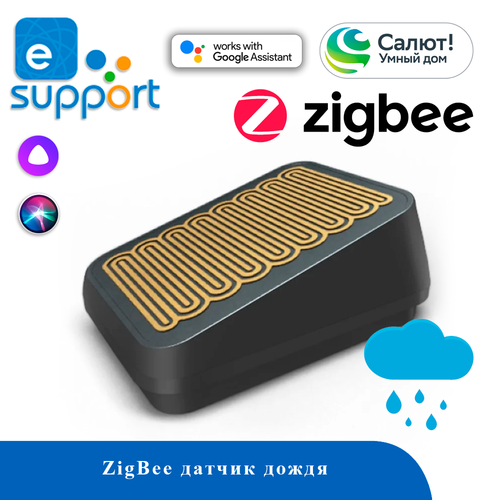 Датчик дождя ZigBee SRS01