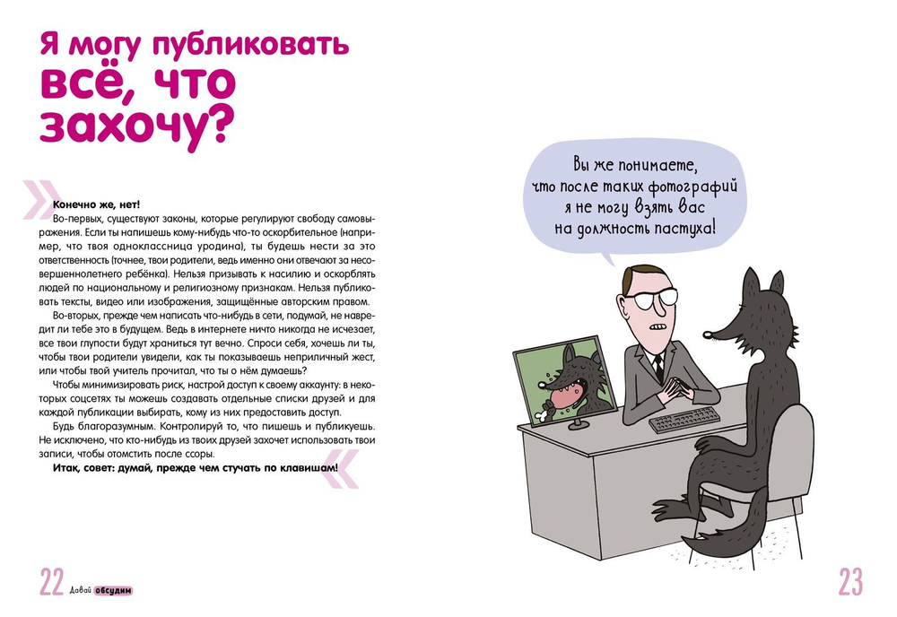 Все, что нужно знать о социальных сетях