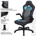 Кресло компьютерное BRABIX "Skill GM-005", откидные подлокотники, экокожа, черное/голубое, 532497