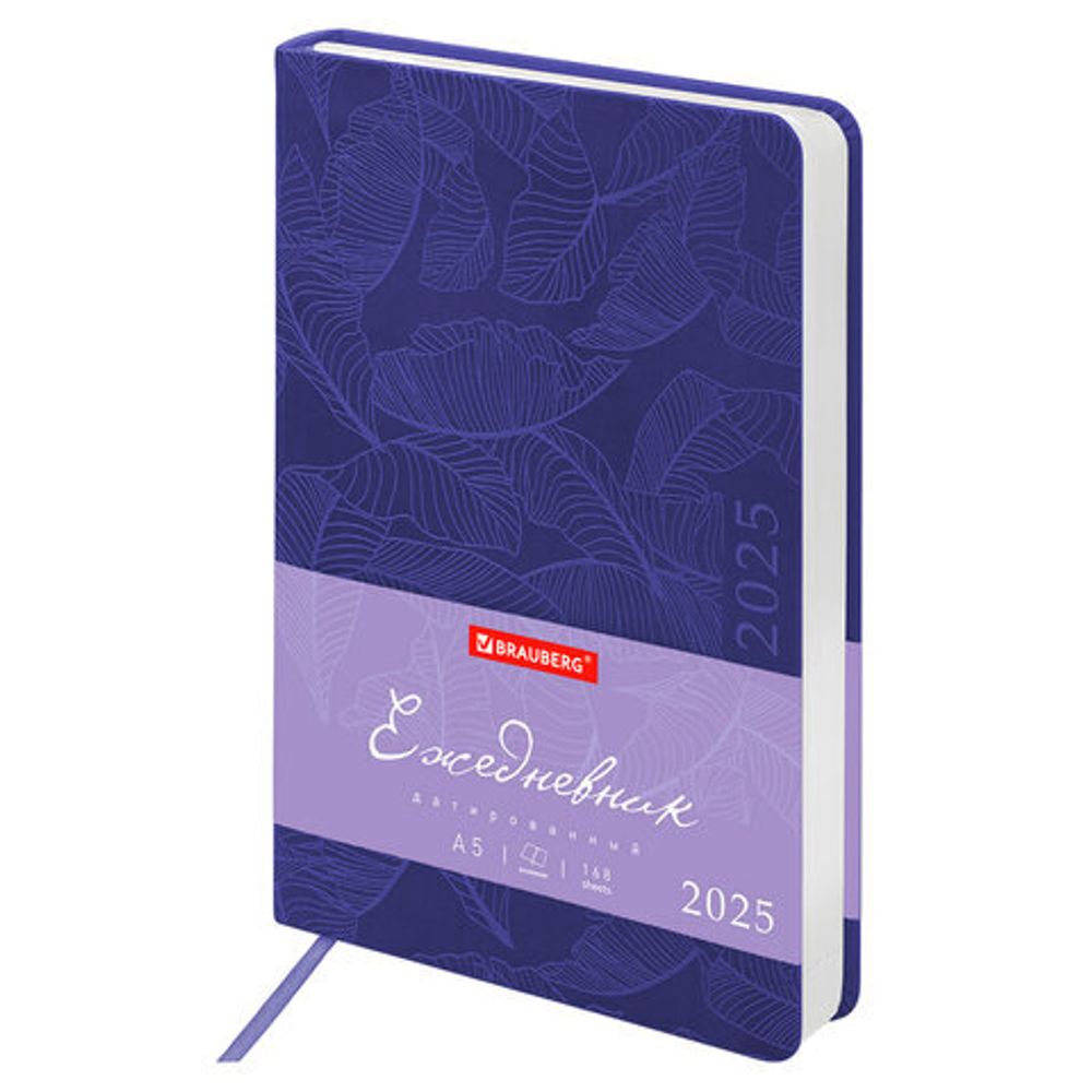 Ежедневник датированный 2025, А5, 138x213 мм, BRAUBERG "Foliage", под кожу гибкий, сиреневый, 115855