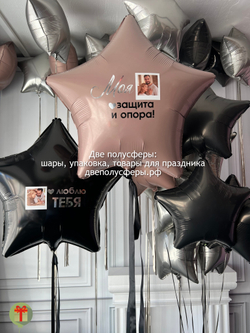 Две звезды и фонтан