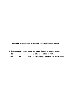 Исторические очерки русской народной словесности и искусства. Древне-русская народная литература и искусство. Том 2 | Фёдор Буслаев