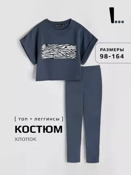 Костюм для девочки на осень