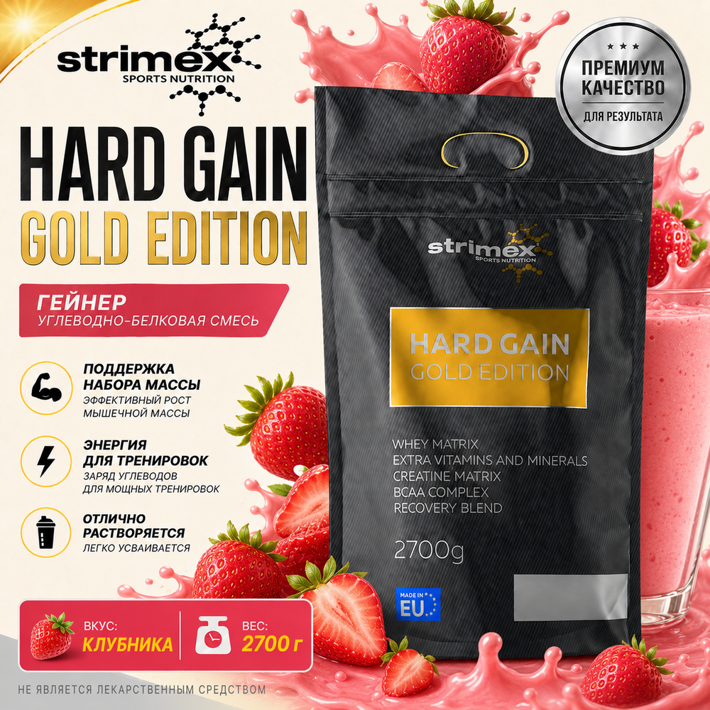 Hard Gain Gold Edition