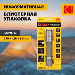 Светодиодный фонарь Kodak MA-5003 ручной аккумуляторный 30W