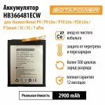 Аккумулятор HB 366481ECW для Huawei Honor P9, P9 Lite , P10 Lite , P20 Lite , P Smart , 5C , 7C, 7a Pro, АКБ, батарея SOTAPOWER 2900 mAh