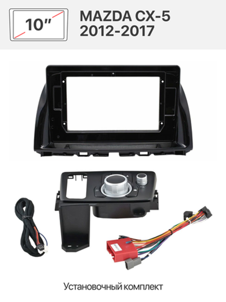 Переходная рамка 10" и комплект проводов для MAZDA CX-5 2012-2017