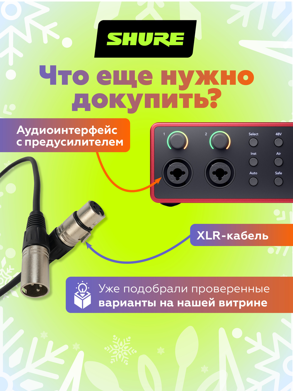 Вокальный динамический микрофон Shure SM58 с выключателем