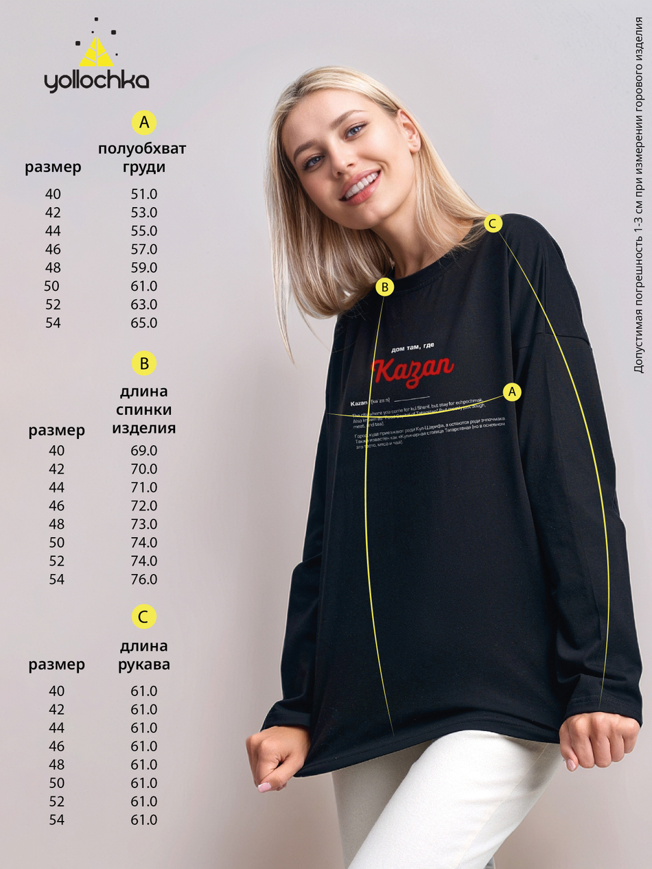 Лонгслив женский  "Дом там где...Kazan" серый