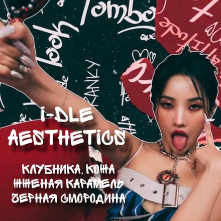 I-dle aesthetics