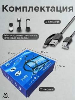 Эндоскоп автомобильный промышленный для смартфона Android с регулируемой подсветкой, полужесткий кабель, видеоэндоскоп MERCUS